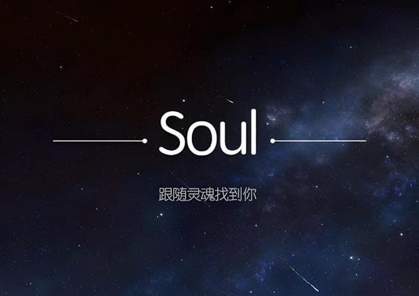soul 推荐怎么设置地点？